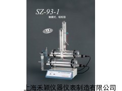 自动双重纯水蒸馏器SZ-93-1_供应产品_上海禾颖仪器仪表制造